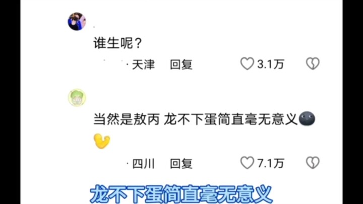 Hahaha, pihak resmi Nezha sekarang udah enggak berani ngomong ngawur lagi!