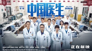 Chinese Doctors 2021