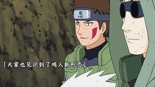 鸣人带领联军绝地翻盘