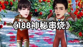 【188 Boys Group】Self-made MV of "188 Mysterious Medley"