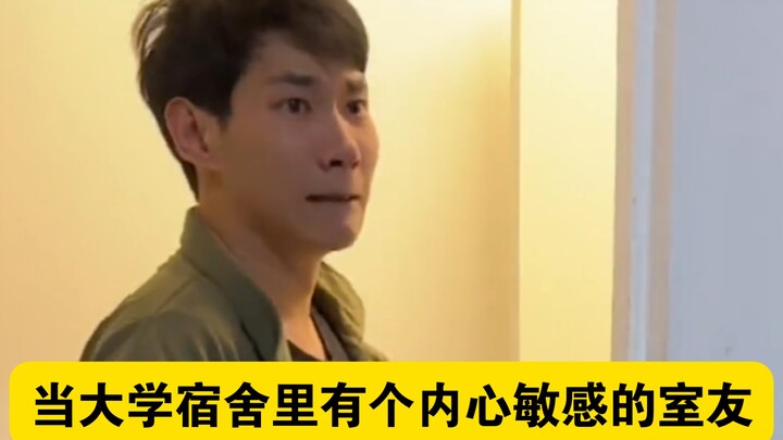 "When There’s an Incredibly Sensitive Roommate in the University Dorm"