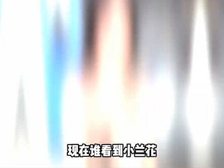 الآن، كل من يرى "شياو لانهوا" بات يرغب في مداعبتها قليلاً — "شياو لانهوا" — "بايبيان شياو تشين"