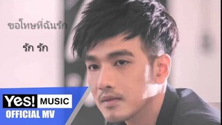ตัดพ้อ-โก๊ะ นิพนธ์