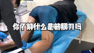 体育生康复这叫声，隔壁老王都听硬了！