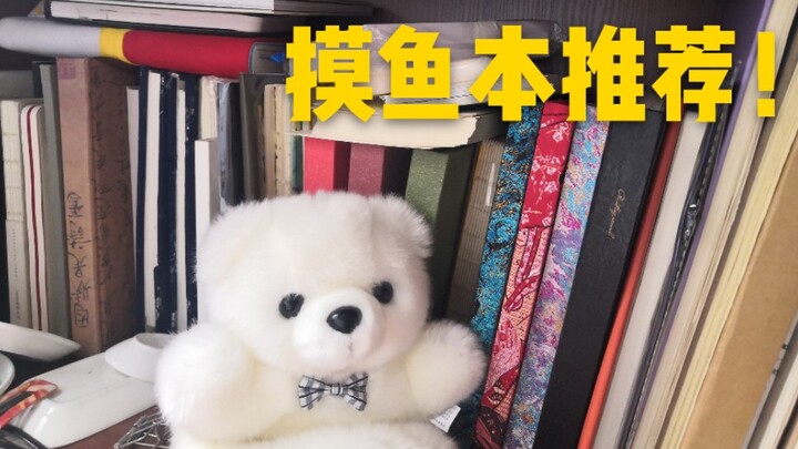 [Recommendation - Home Edition] Sketchbook Recommendation ⁽⁽꜀(:3꜂ ꜆)꜄⁾⁾