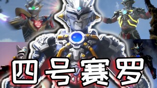 Zeta Dual Sword Style, Zero Mecha is dispatched ~ A joke about the man-made Ultraman who fell down a
