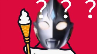 【特利迦】特利迦op换成蜜雪冰城会怎样？？