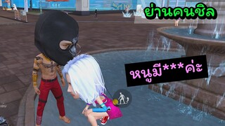โซนวุ่นวายที่วุ่นวายกว่าเดิม..!!!(ย่านคนชิล)