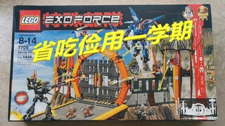 【阳台上的童年梦】省吃俭用一学期买到近4000元14年前乐高绝版官方机甲基地套装
