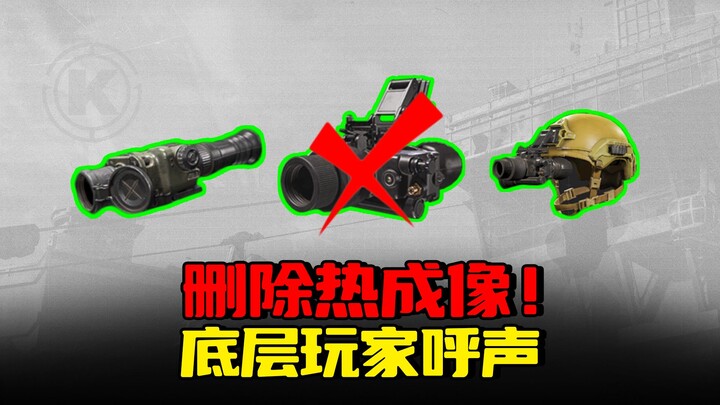 เอาชีวิตรอดจากเขตมืด: ลบภาพความร้อนออก! เปิดทางให้ผู้เล่นระดับล่างได้มีช่องทางอยู่รอด