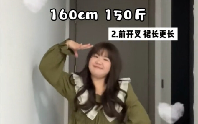 160cm, 75kg | Chân váy cỡ lớn không thể thiếu cho cô nàng mũm mĩm! Thực ra, các cô nàng hơi mập hoặc