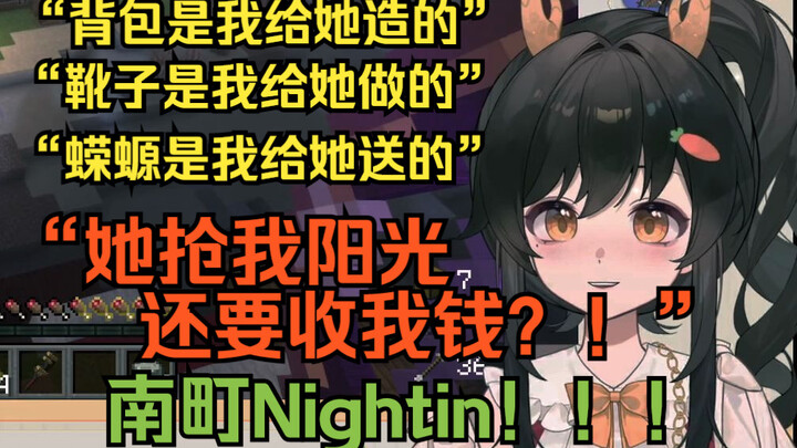【礼墨Sumi 南町Nightin】【长切片】“非但不投降，居然敢反抗；勿谓言之不预”“究竟该反省的是谁？！”