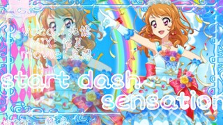 『Dream Stage翻唱团』Start dash sensation 偶像活动翻唱