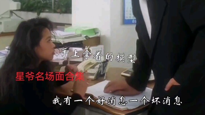 ฉากเด็ดสุดขีดแห่งการแกล้งคนของเฉินหลง พวกคุณคิดว่าเป็นยังไงบ้าง?
