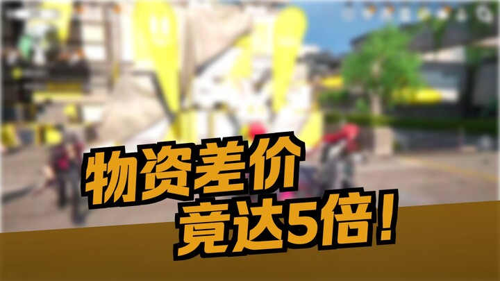 Để bạn biết: Ngay ngày đầu tiên trong The Day Before, bạn đã có thể “đánh hàng” để kiếm lời và vượt 