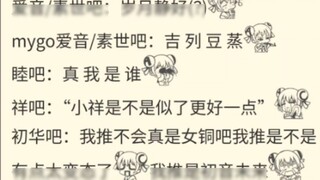 Keadaan mental penggemar mygo dari masing-masing perusahaan dapat dilihat dari forum