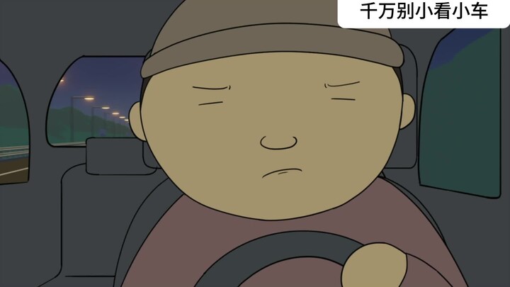 千万别小看小车