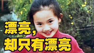 Girls who are beautiful since childhood often have a hard life