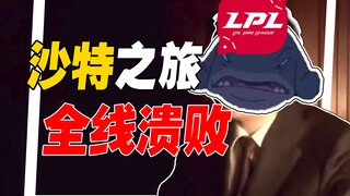 【Fireland Briefing 17】Apex players clear out their inventory; Saudi Olympic event grabs attention