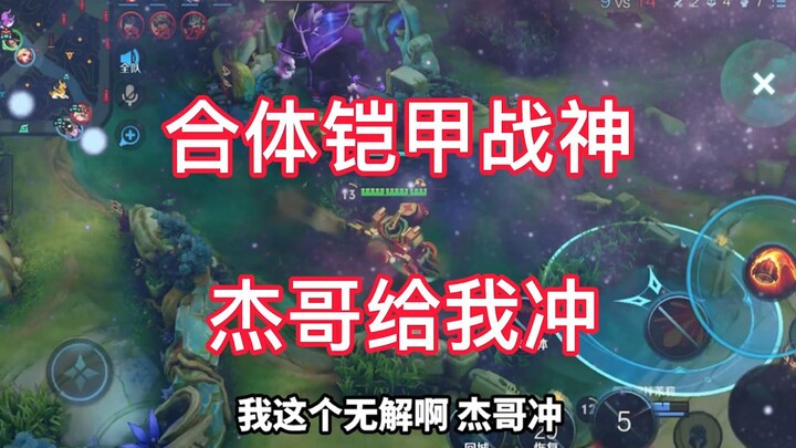 Armor Warrior Combo? Bring it on!