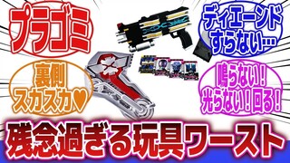 【中字】日本特摄宅讨论“为什么万代要出这些塑料垃圾？”