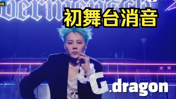 [Silent] [G-Dragon] - Too Bad First Stage (Silent)