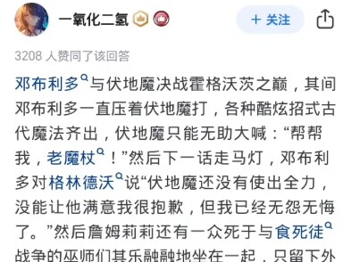 我没看过咒术回战，五条悟战死相当于其他动漫里的什么剧情？