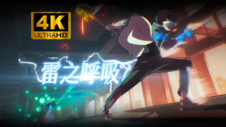【超能立方】｜即雾山五行后的又一国漫打戏巅峰！