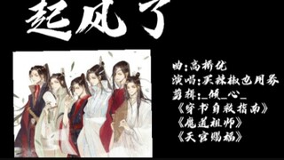 【渣反|魔道|天官】也许期待的不过是与时间为敌