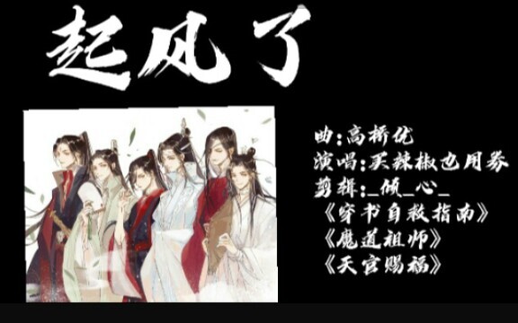 【渣反|魔道|天官】也许期待的不过是与时间为敌
