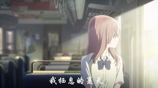 治愈向《飞鸟和蝉》