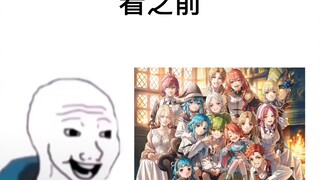 #无职转生。看之前vs看之后
