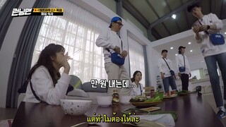 รันนิ่งแมน EP.531 การแข่งขันเข้าสู่เพนต์เฮ้าส์พาร์ต 2 (ซับไทย)