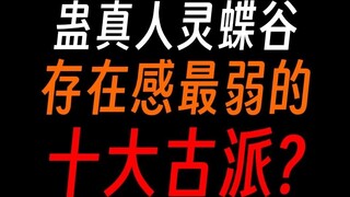 Gu Zhenren Lingdiegu: The Gu Immortal under his command was killed by the Snow Bear Patriarch?