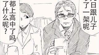 前几天跟儿子吵了一架呢