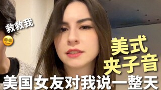 Cô bạn gái người Mỹ của tôi làm tôi khó chịu cả ngày vì giọng Mỹ của cô ấy. Tôi thực sự không thể ch