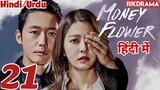 Money Flower [Episode-21] {Urdu/Hindi Dubbed} Eng-Sub #1080p #kpop #Kdrama #bts #PJKdrama