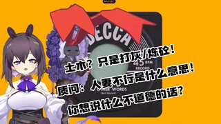 【MKiiiiii】【三三老师】从土木笑话到爽与人妻