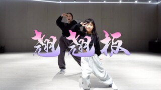 啊啊啊啊啊！这就是生女儿的快乐吗！我悟了😍～～～#可爱 #编舞 #亲自舞蹈 #亲子互动 #姐妹舞蹈 #原创编舞