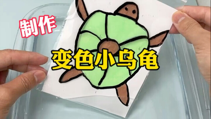 Making a Color-Changing Little Turtle
