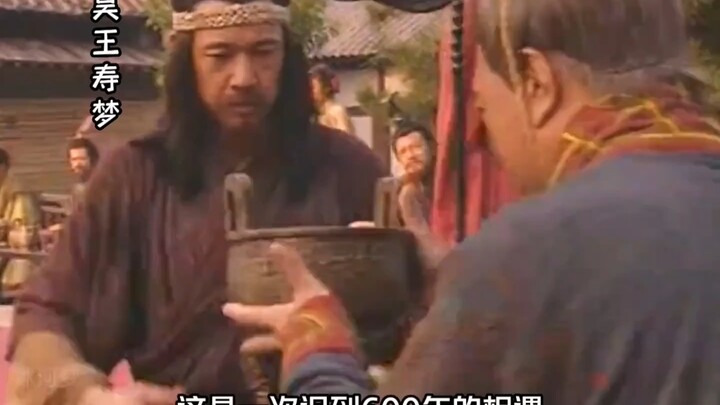 “The Wu Dynasty Pays Homage to the Zhou Son of Heaven!”