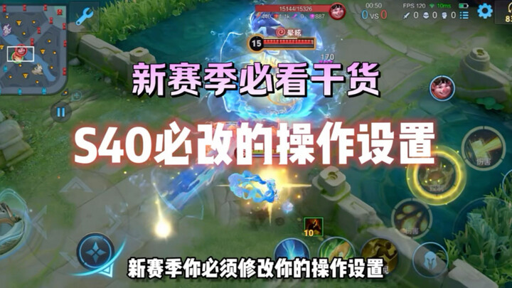 عدة إعدادات عملية يجب تغييرها في الموسم الجديد