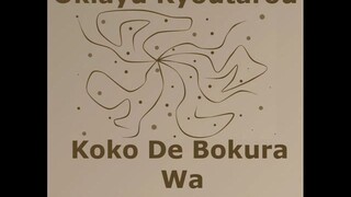Koko de bokura wa... | POT