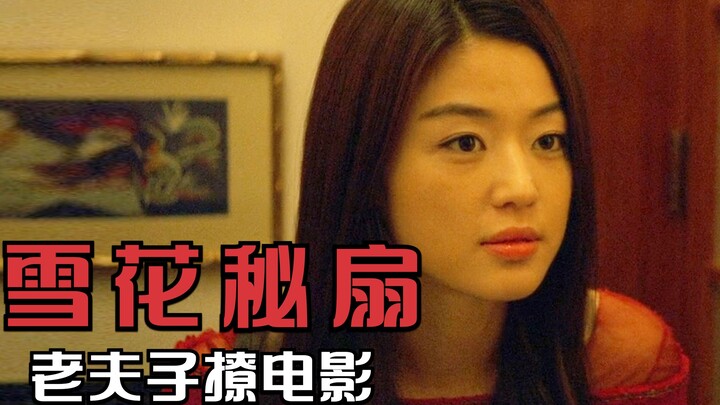 Women's bound feet: men's perverse obsession in the old days – Narrative Film 2