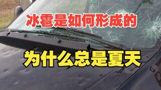 Tại sao mưa đá không rơi vào mùa đông mà lại luôn rơi vào mùa hè?