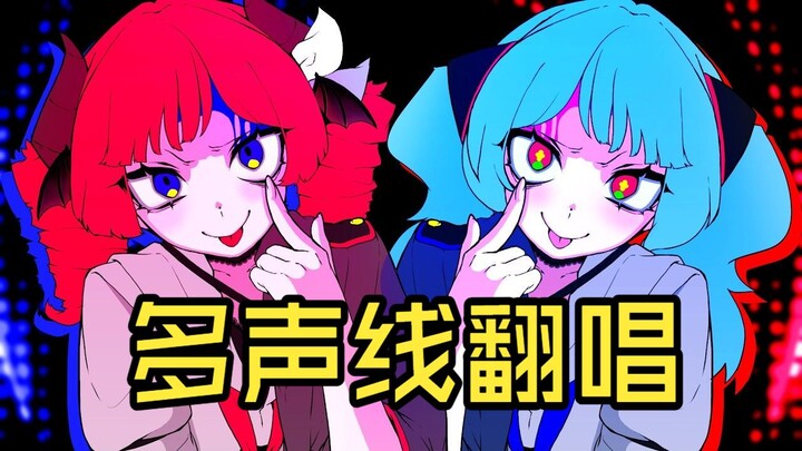 [Male Multi-Voice Cover] Dada Dada Daru / So Annoying, So Annoying, So Annoying!