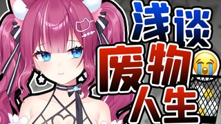 “为什么别人都那么有钱，而我还在为生活奔波”