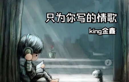 هذه أغنية حب كتبتها فقط من أجلك، جميلة جدًا!