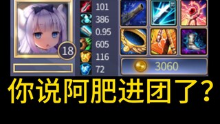 奇怪的阿肥