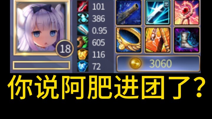 奇怪的阿肥